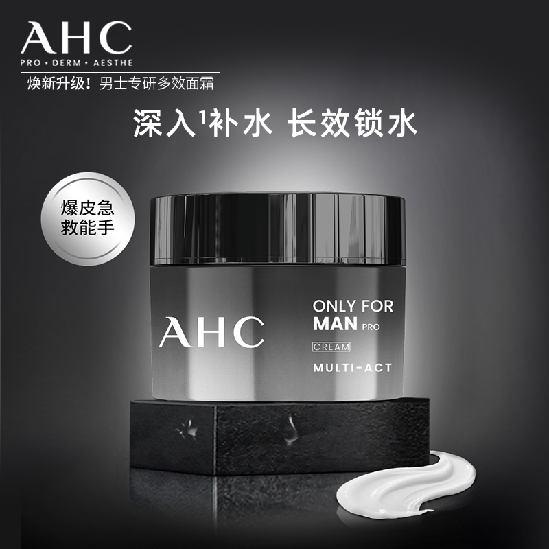 AHC男士面霜保湿补水润肤霜玻尿酸滋润男生护肤品 30g